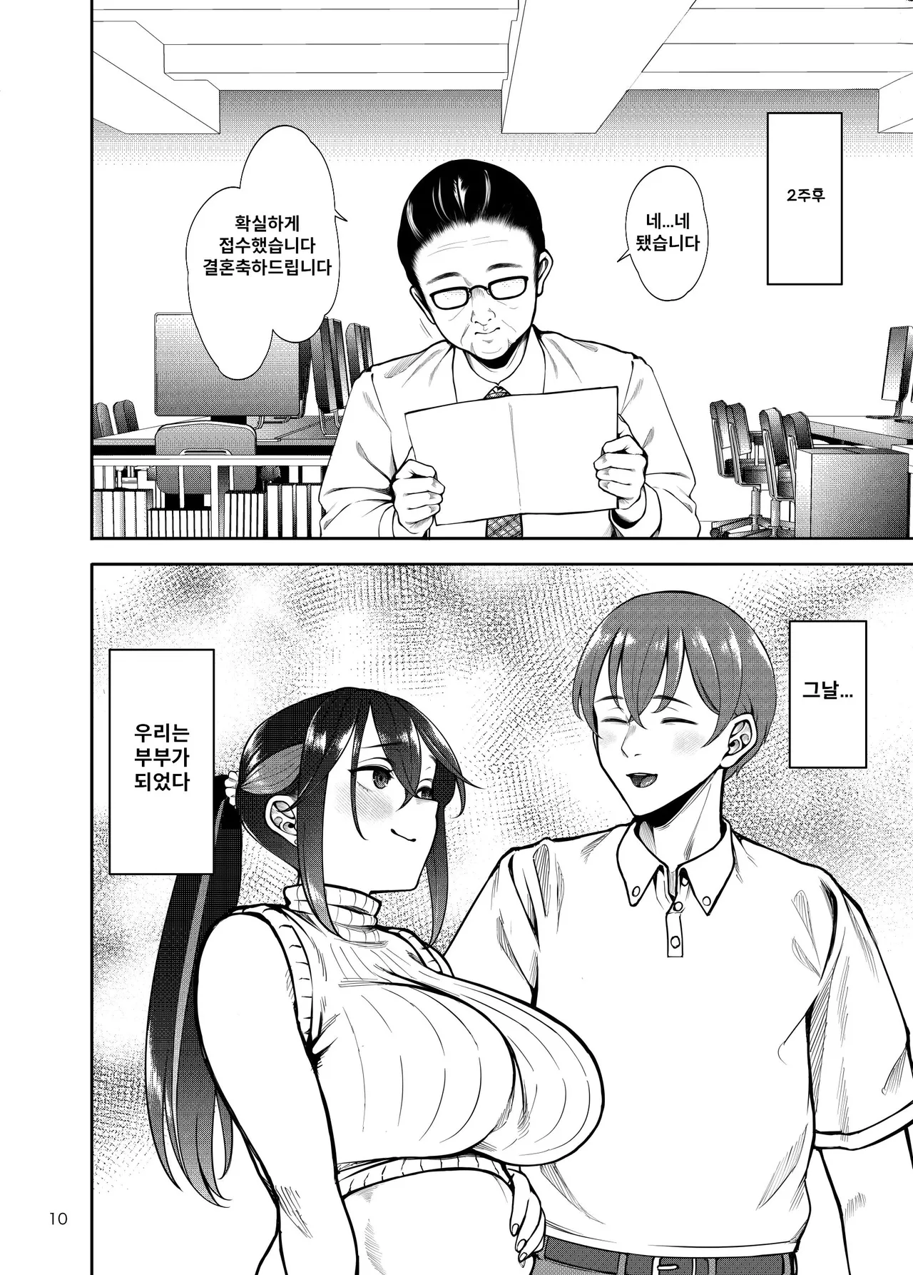 Kanojo o Netorase Fuuzoku ni Nante Tsurete-kun ja Nakatta 3 | 여친을 네토라세 풍속에 데려가는 게 아니였는데 3 page 11 full