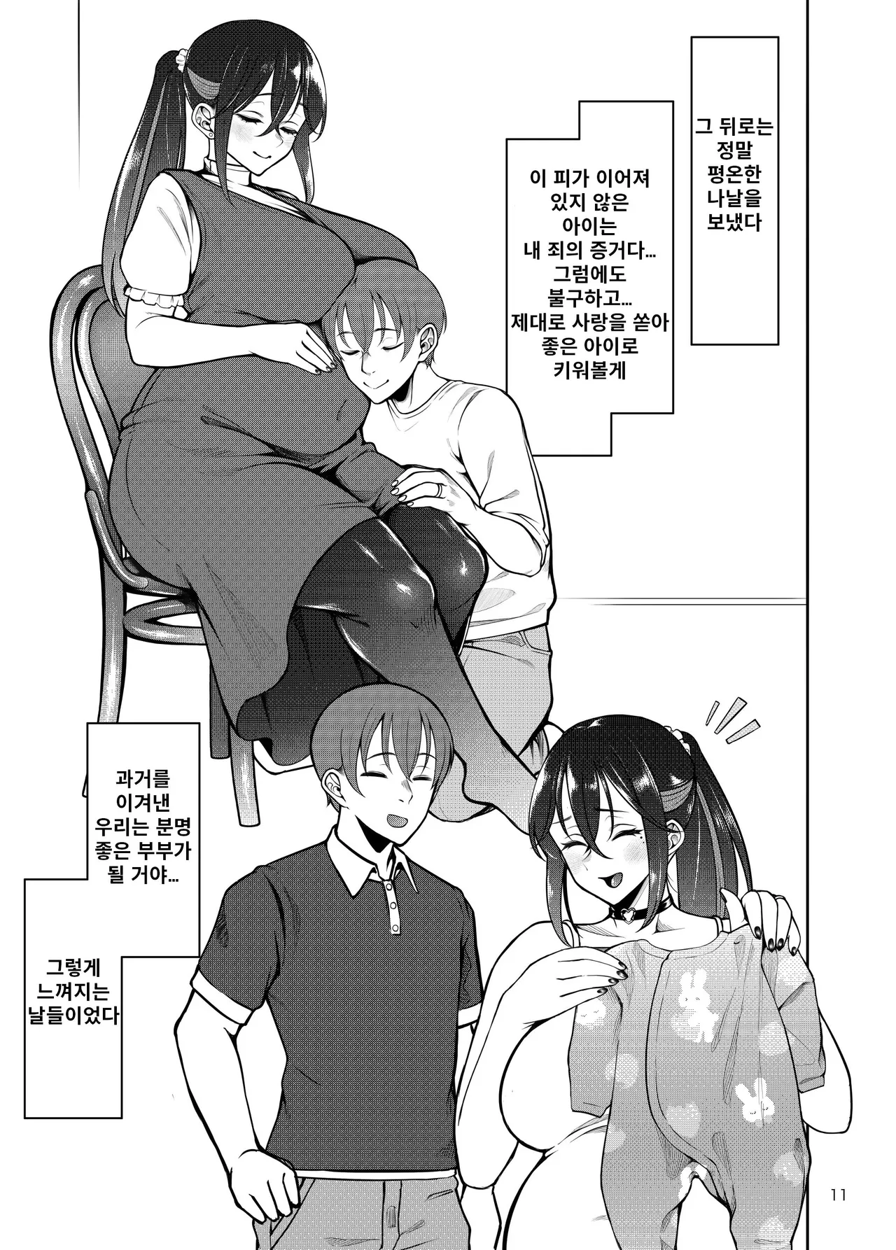 Kanojo o Netorase Fuuzoku ni Nante Tsurete-kun ja Nakatta 3 | 여친을 네토라세 풍속에 데려가는 게 아니였는데 3 page 12 full