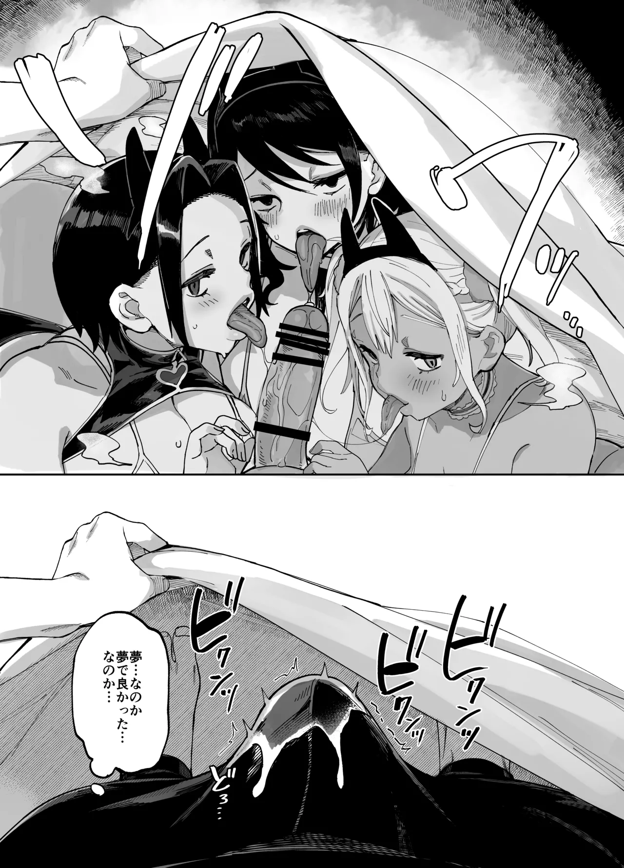 スケベなだけの悪女5〜爆乳爆尻黒ギャルを露出さんぽでわからせ従順化〜 page 10 full
