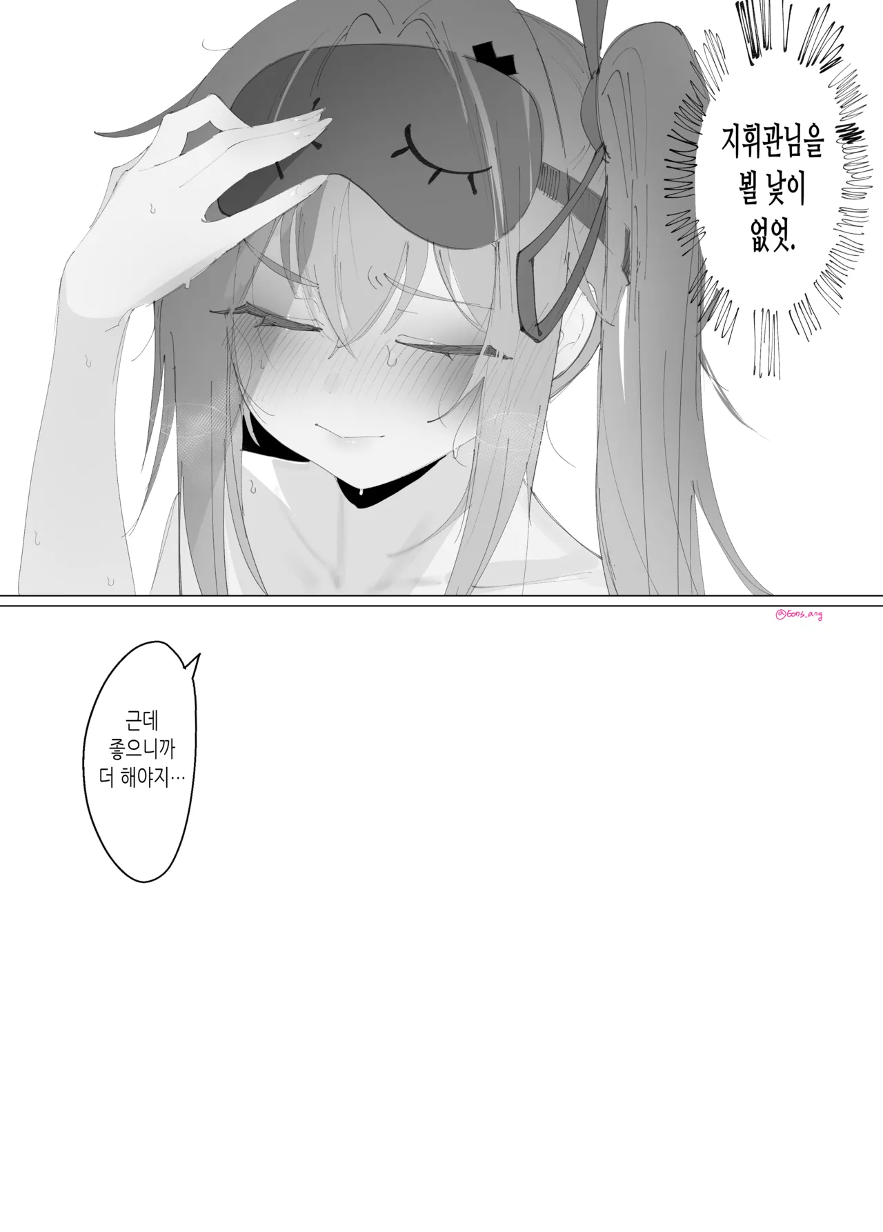 Kalina manga page 11 full