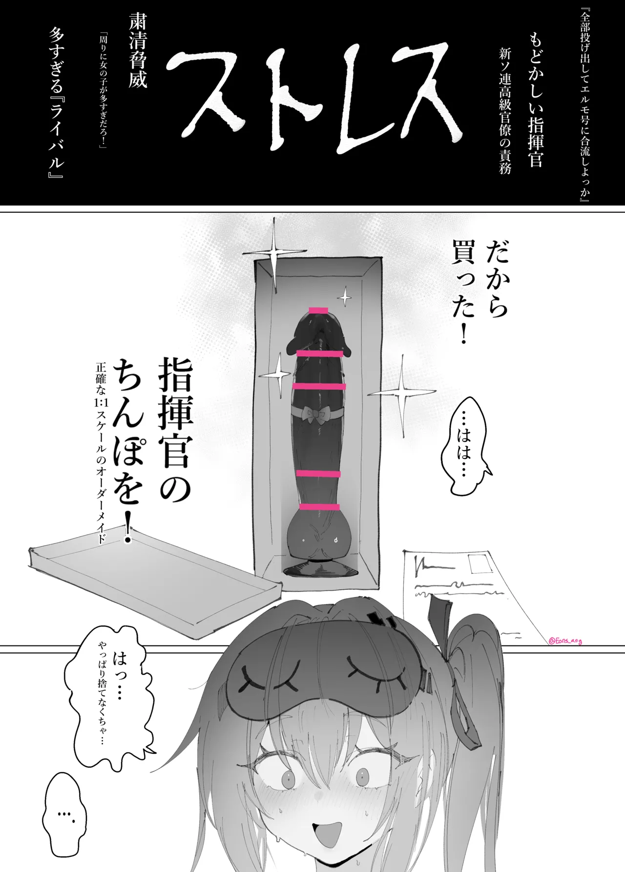 Kalina manga page 12 full