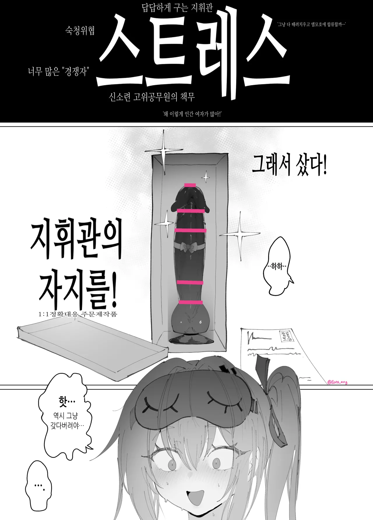 Kalina manga page 2 full