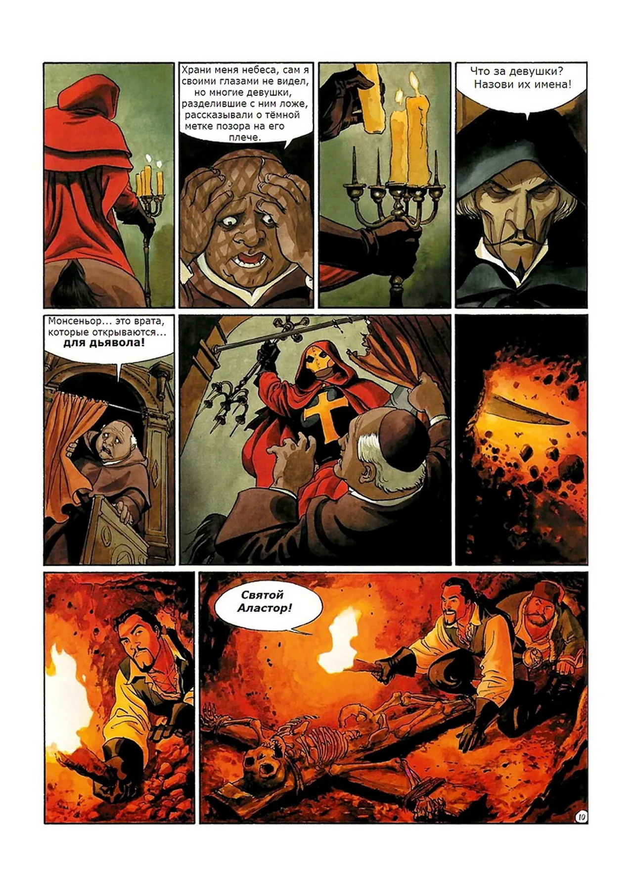 Скорпион 1 - Метка дьявола page 12 full