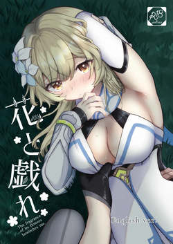 Hana to Tawamure