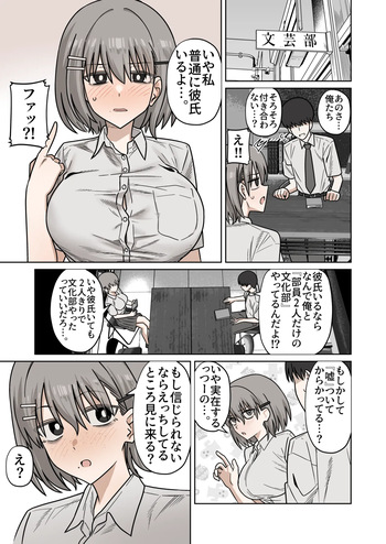 [Enari] Mukashi Kara Sukidatta Osananajimi ni Futsuu ni Tsuyo Osu Kareshi Ite, Icha Icha Sex Shiteru Tokoro Misete Morau Yatsu cover
