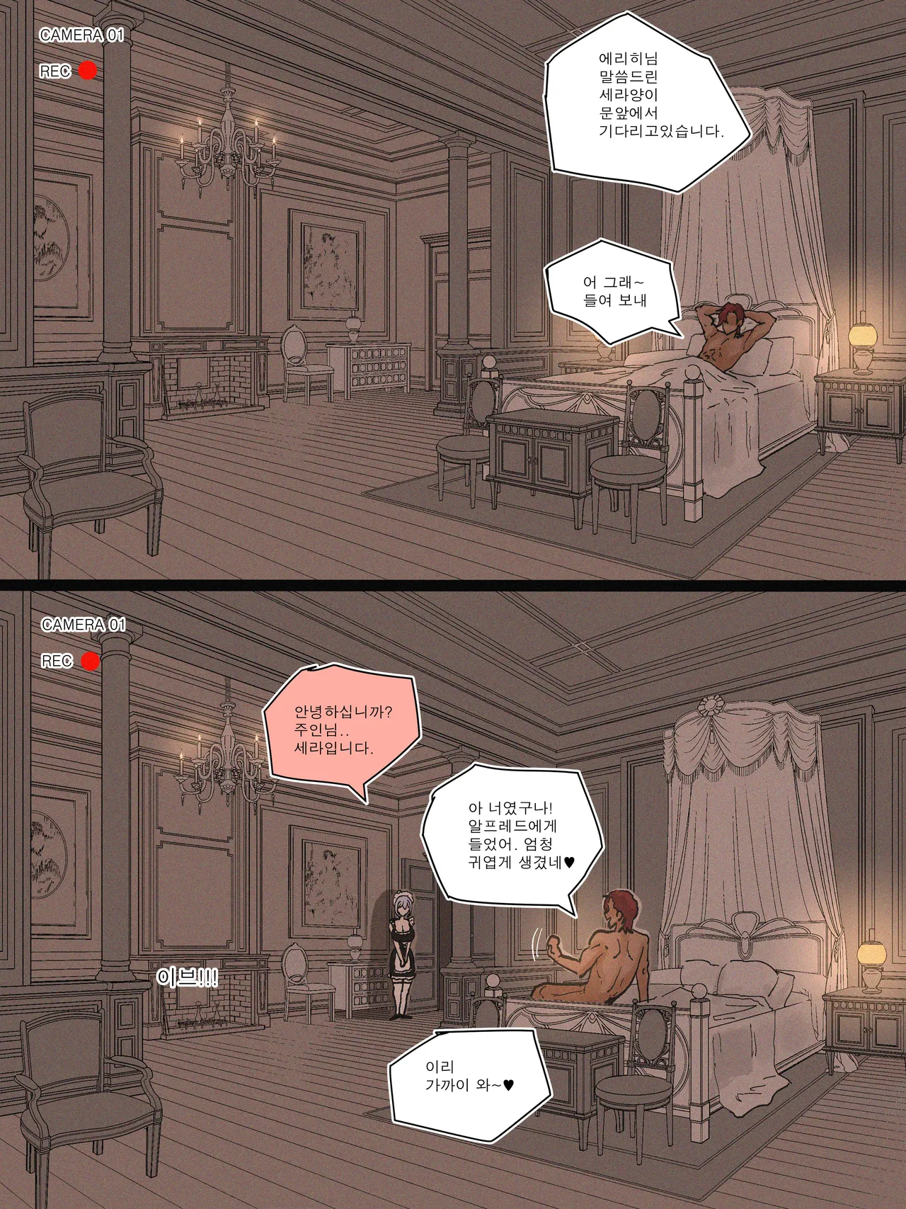 SPIRAL page 8 full