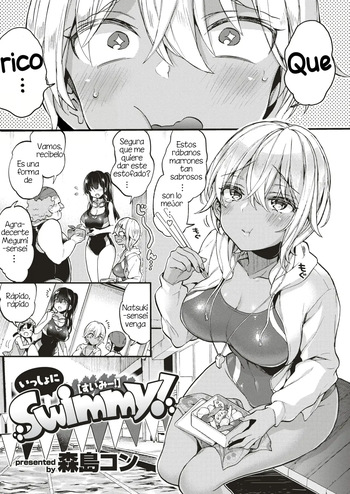 [Morishima Kon] Isshoni Swimmy! | Nadando juntos! (one-san island) [Spanish] [Digital] [Decensored] [Harenchi no Fansub] cover