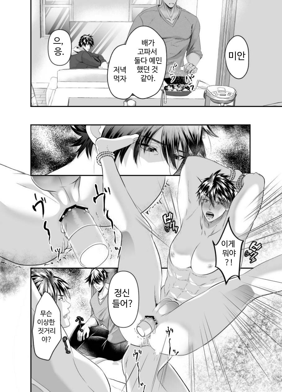 Yanhomo Otouto ga Ani o Choukyou de SEX Chuudoku ni Shichaimashita | 얀데레 호모 동생이 형을 조교해 SEX 중독으로 만들어버렸습니다 page 12 full