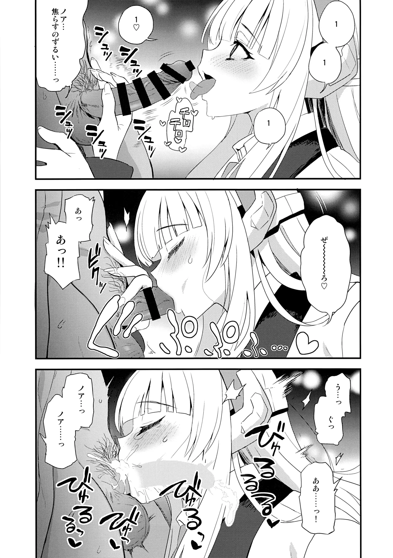 Fragaria page 10 full