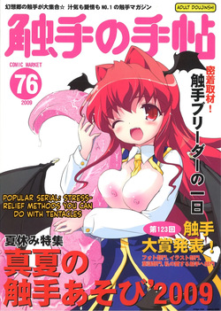 Shokushu no Tenchou