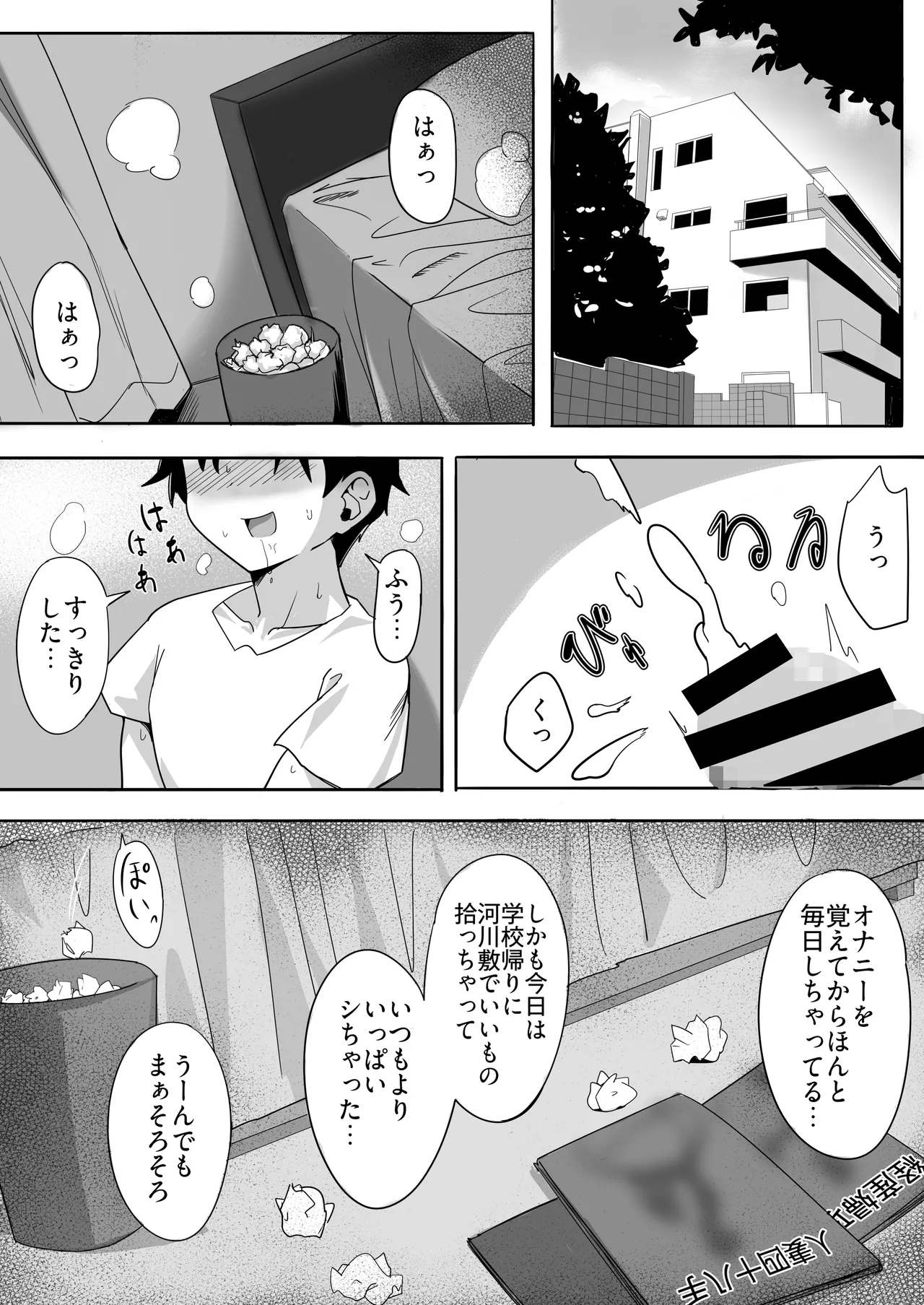 お気にメスママにシてあげる page 2 full