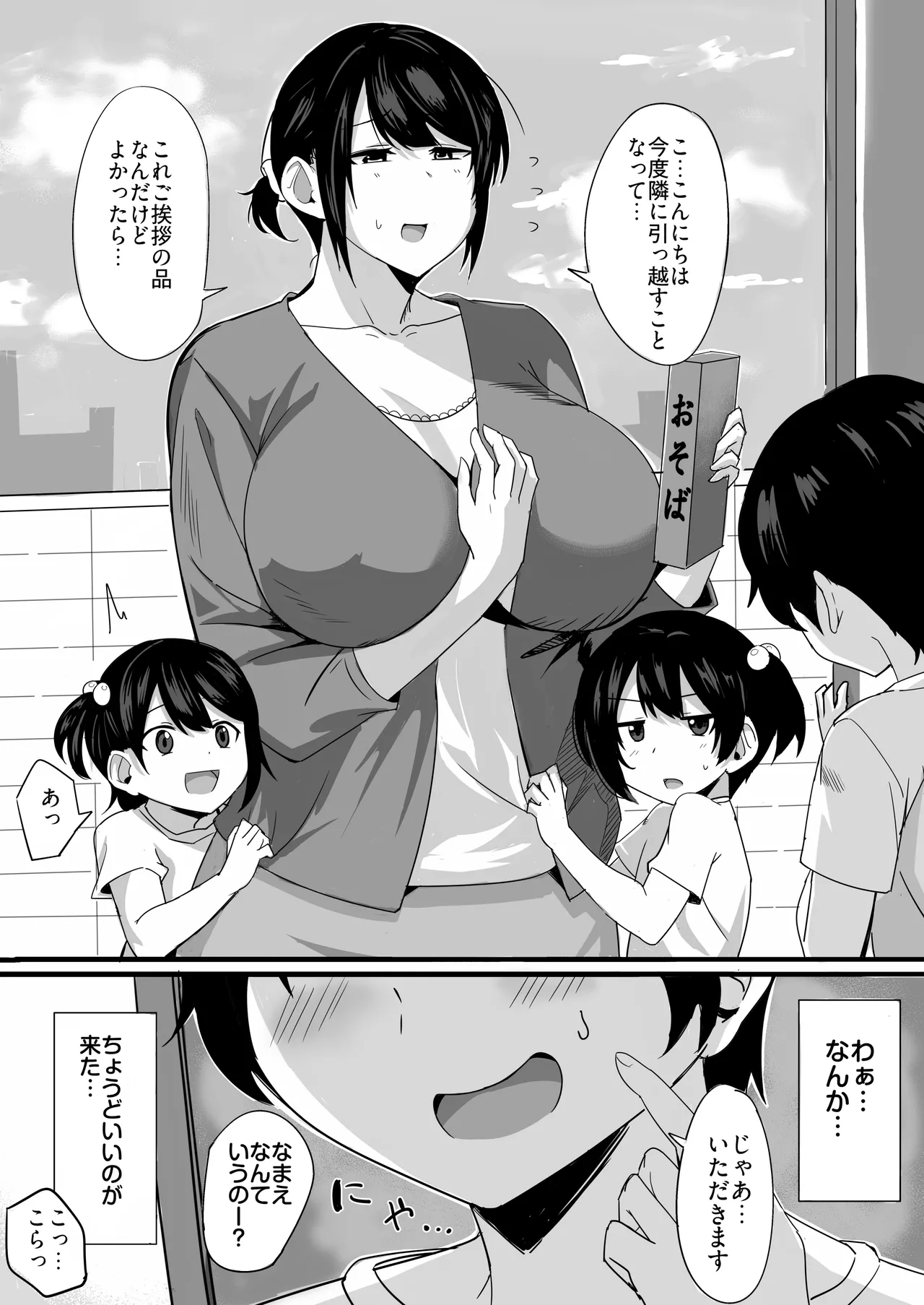 お気にメスママにシてあげる page 4 full