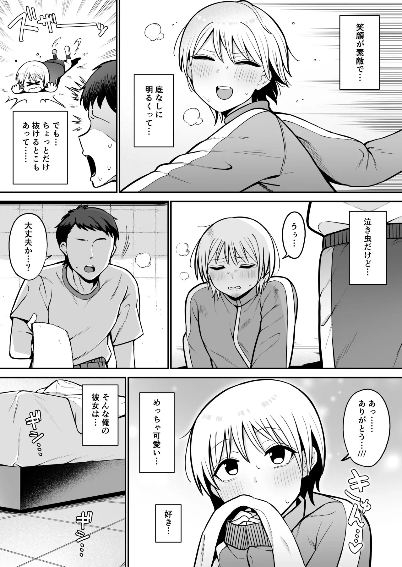 sekkusu de ike nai kanozyo ga mazo mesu ni naru made page 2 full