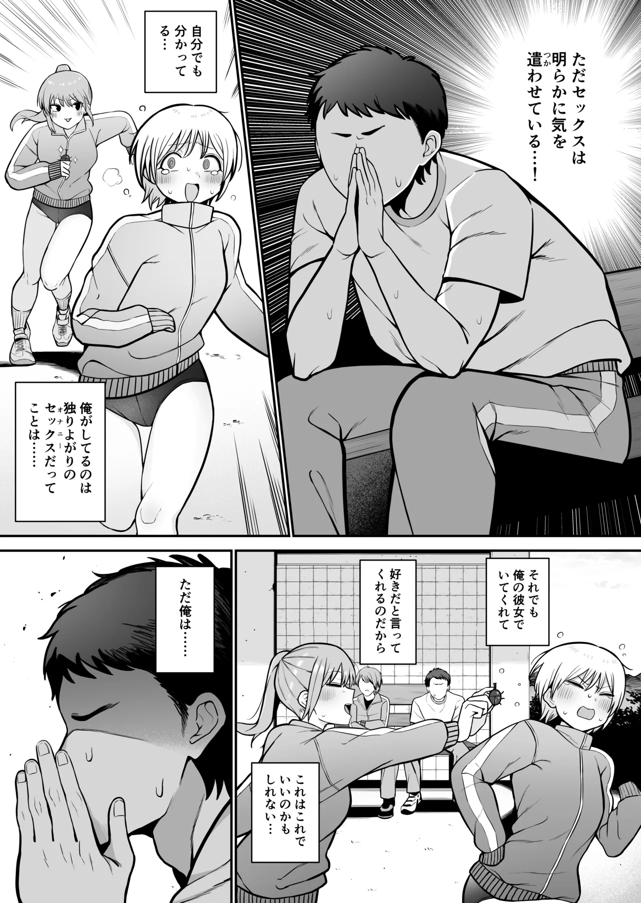 sekkusu de ike nai kanozyo ga mazo mesu ni naru made page 4 full