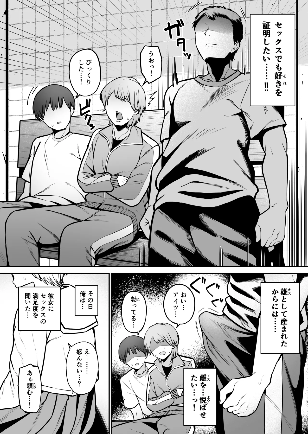 sekkusu de ike nai kanozyo ga mazo mesu ni naru made page 5 full