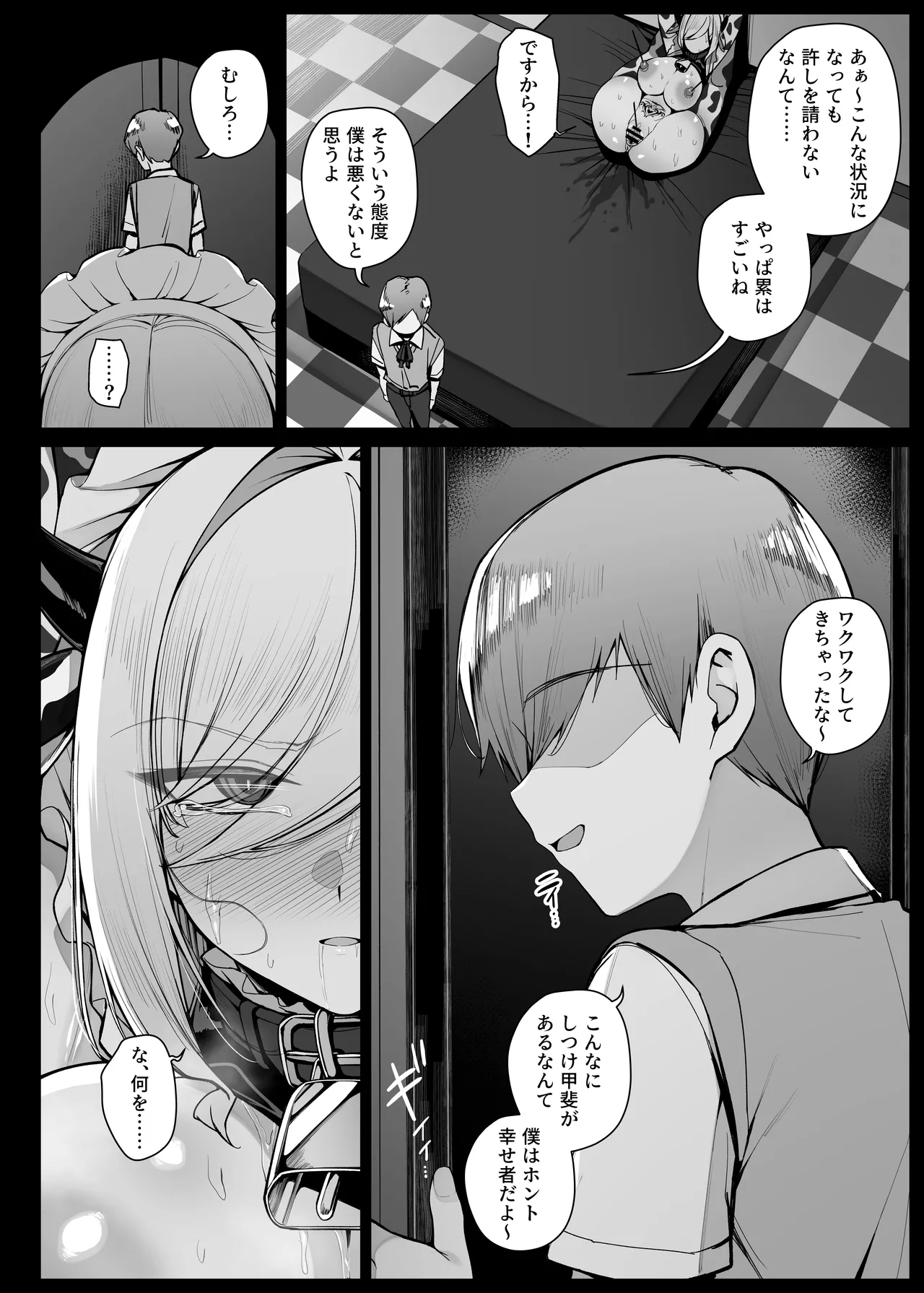 Bocchama ni Inmon o Tsukerarete Doku o Chuunyuu Sareru Maid-san EP8 page 12 full