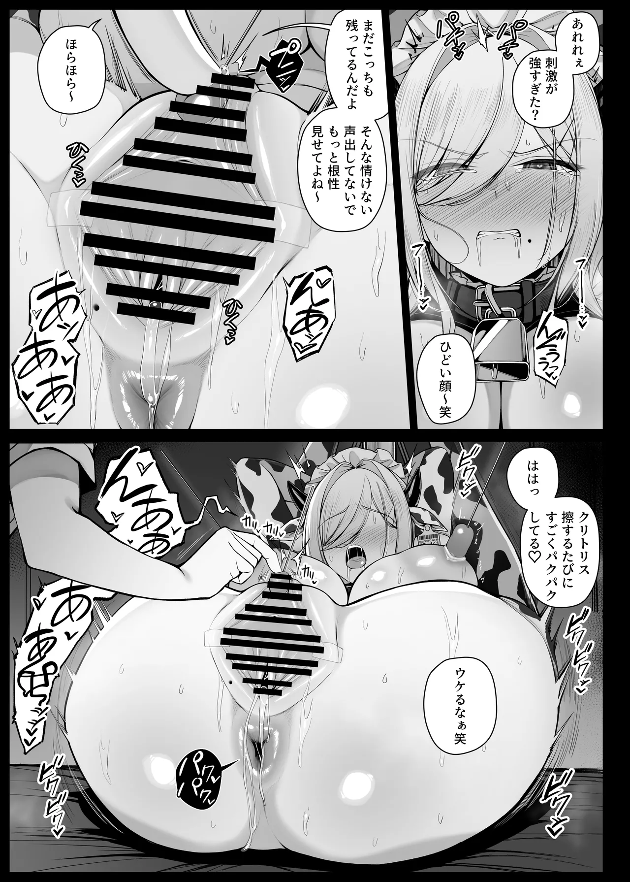 Bocchama ni Inmon o Tsukerarete Doku o Chuunyuu Sareru Maid-san EP8 page 9 full