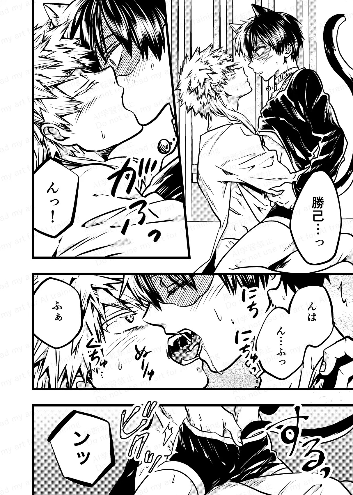 両手にいっぱいの page 11 full