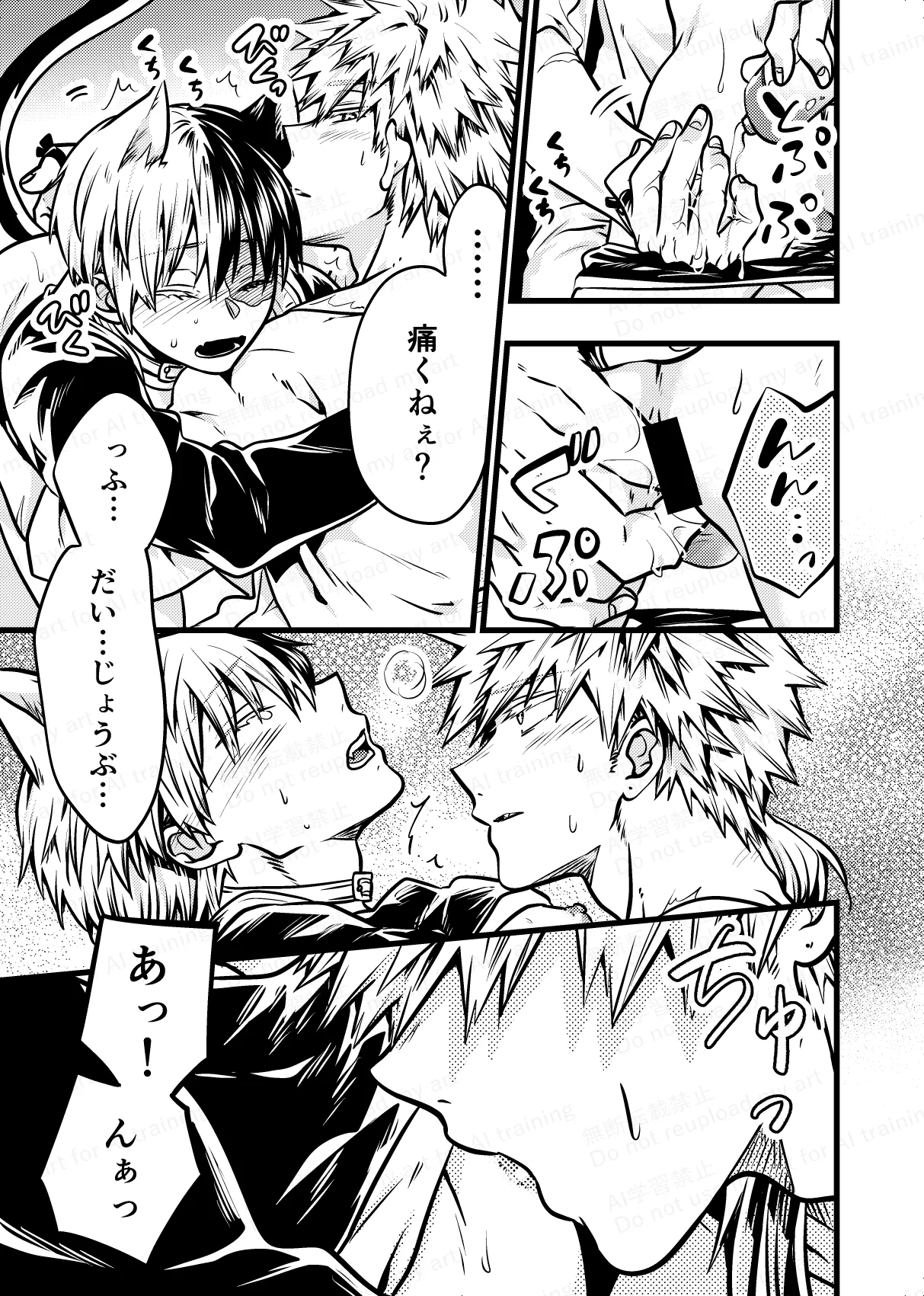 両手にいっぱいの page 12 full