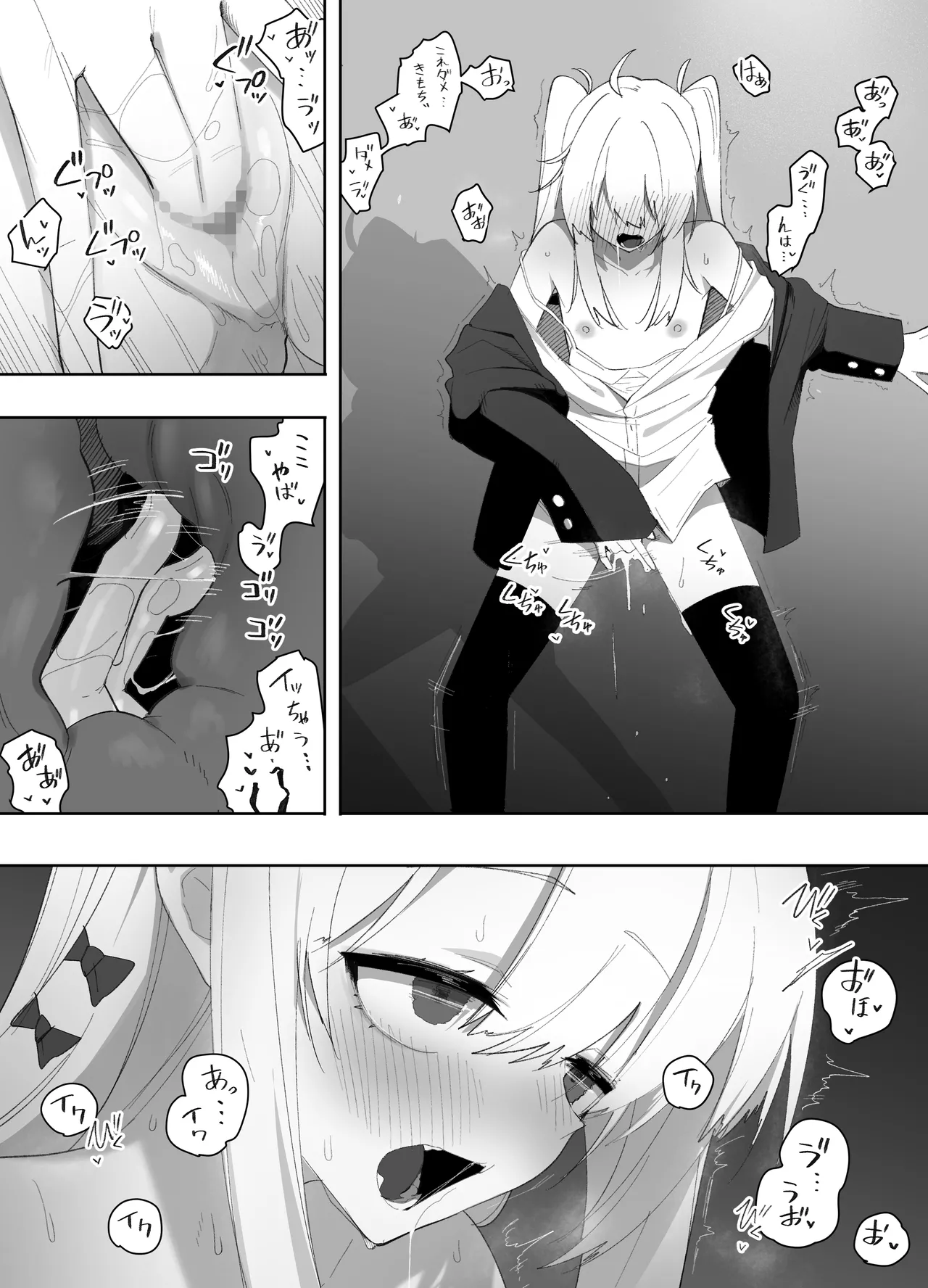 低身長の女の子になった親友が…今日、メス堕ちしてました page 11 full