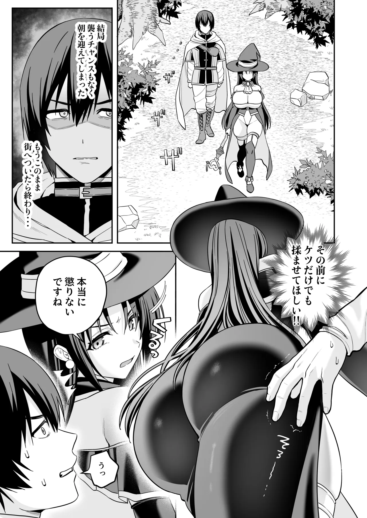 敵の魔法で無知化した女魔導士は大嫌いな俺にナニをされても分からない page 6 full