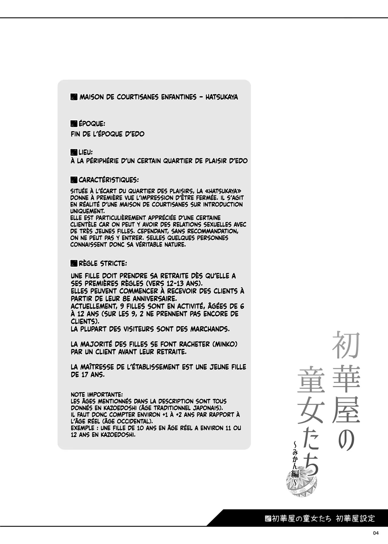 Les Jeunes Courtisanes de la Hatsukaya ~ Épisode Mikan~ page 4 full