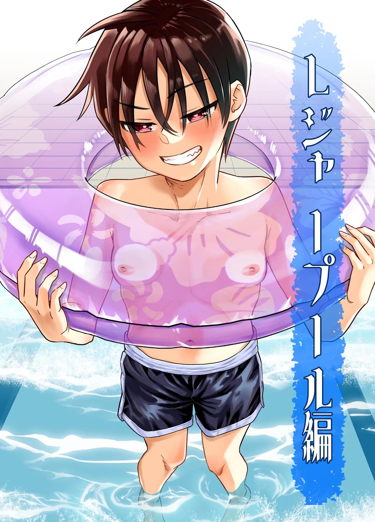 団地の友達 夏の思い出編 page 4 full
