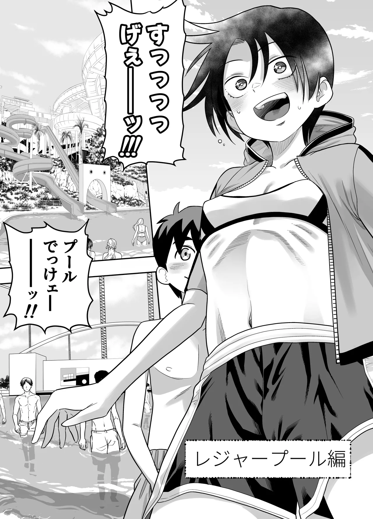 団地の友達 夏の思い出編 page 5 full