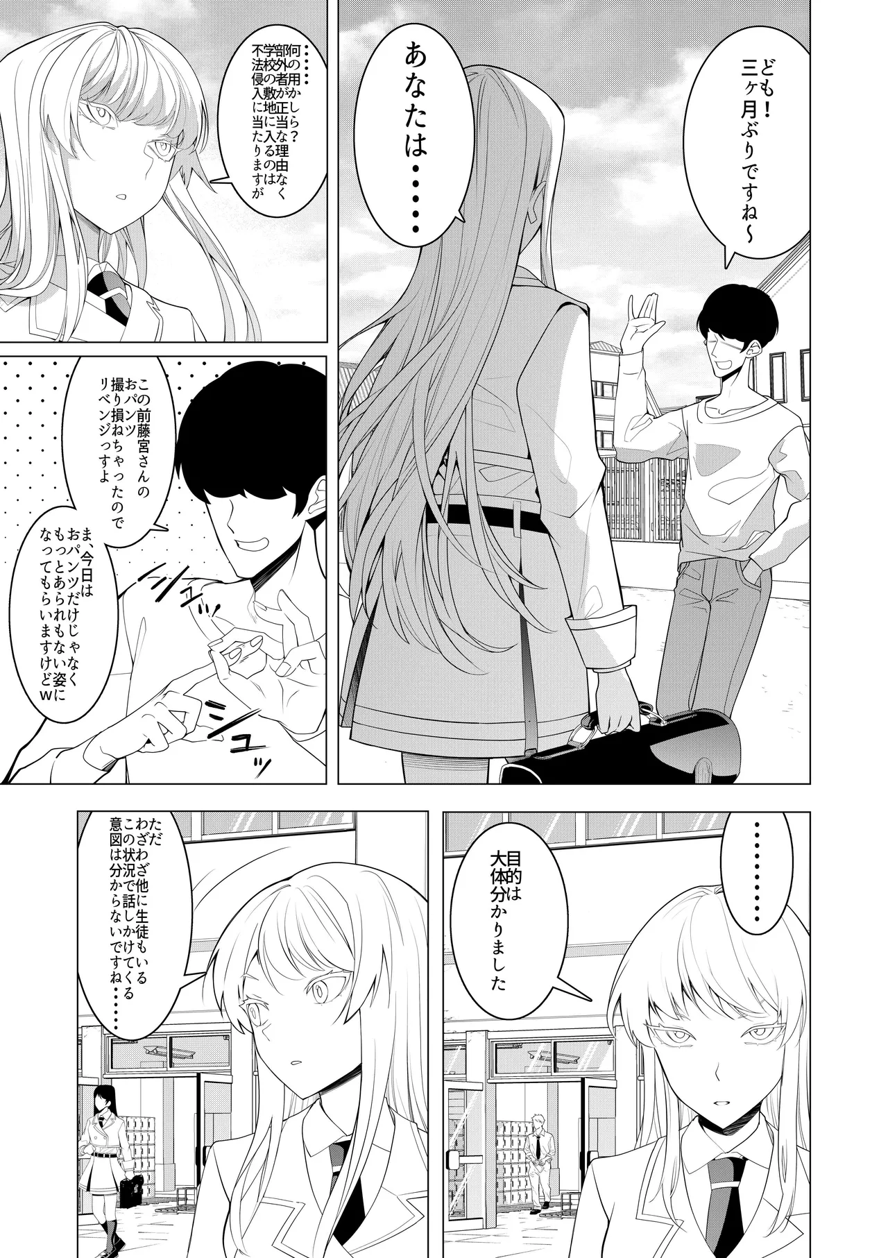 Saimin Appli de! 〜Shourai Yuubou na Bishoujo Tatsu ga Omanko Geinin ni Sarete Songen Houkai Buzama Ochi! Hentai Omanko Geinin Shiriizu Soushuuhen〜 page 7 full