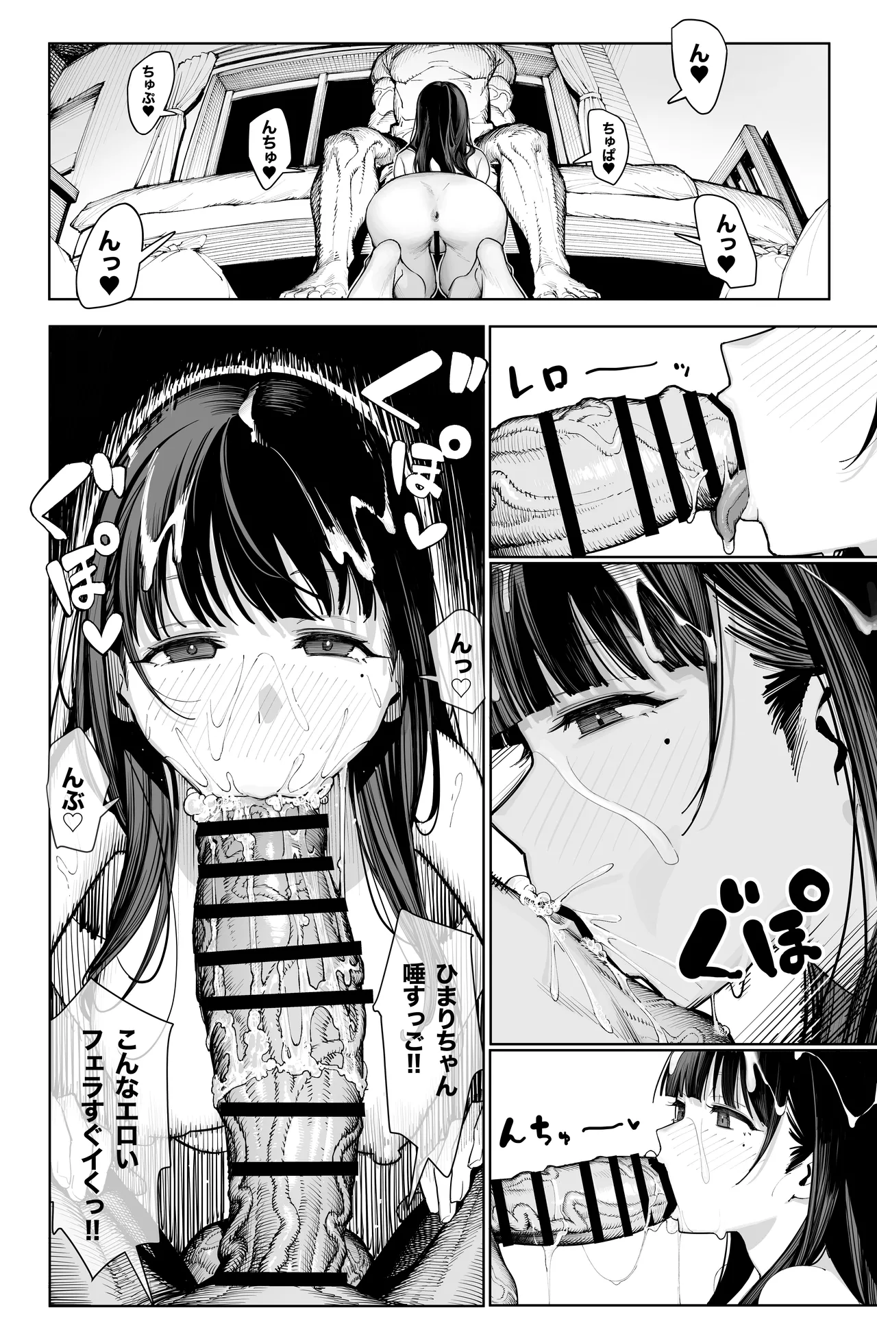 デカ◯ンの大量射精でボテ腹アナルセックス page 12 full