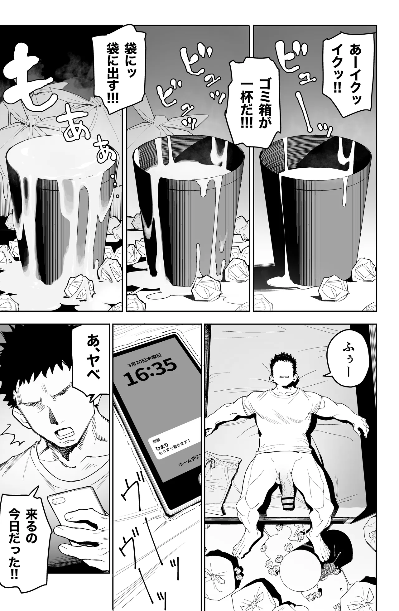 デカ◯ンの大量射精でボテ腹アナルセックス page 5 full