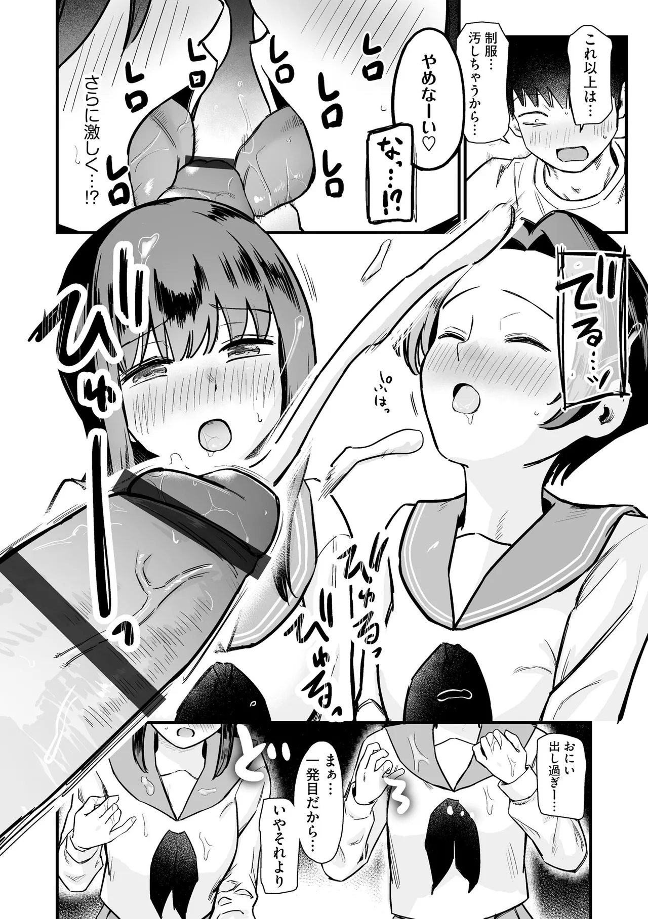 Cyberia Plus Vol. 51 page 12 full