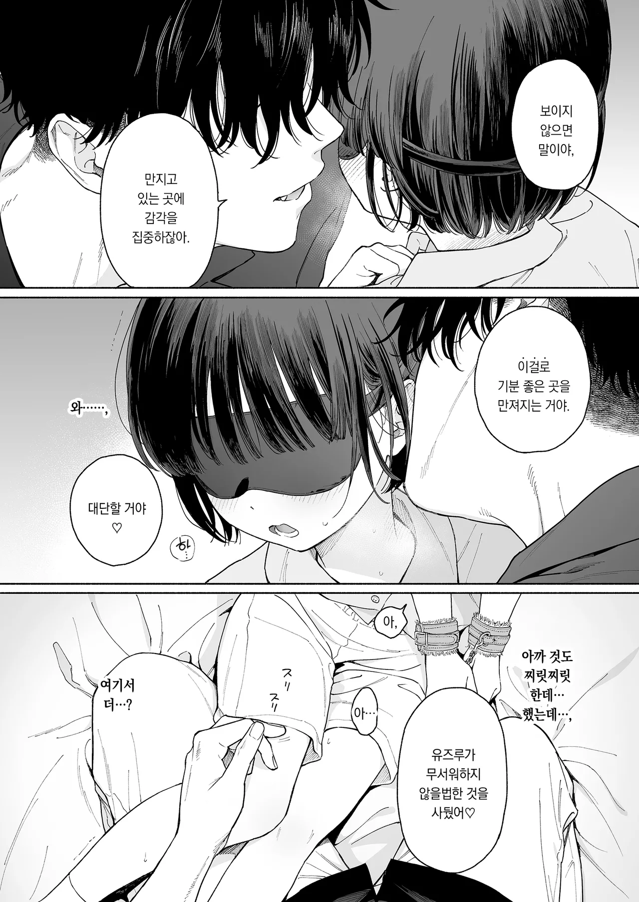 Piyopiyo Akuma | 삐약삐약 악마 page 12 full