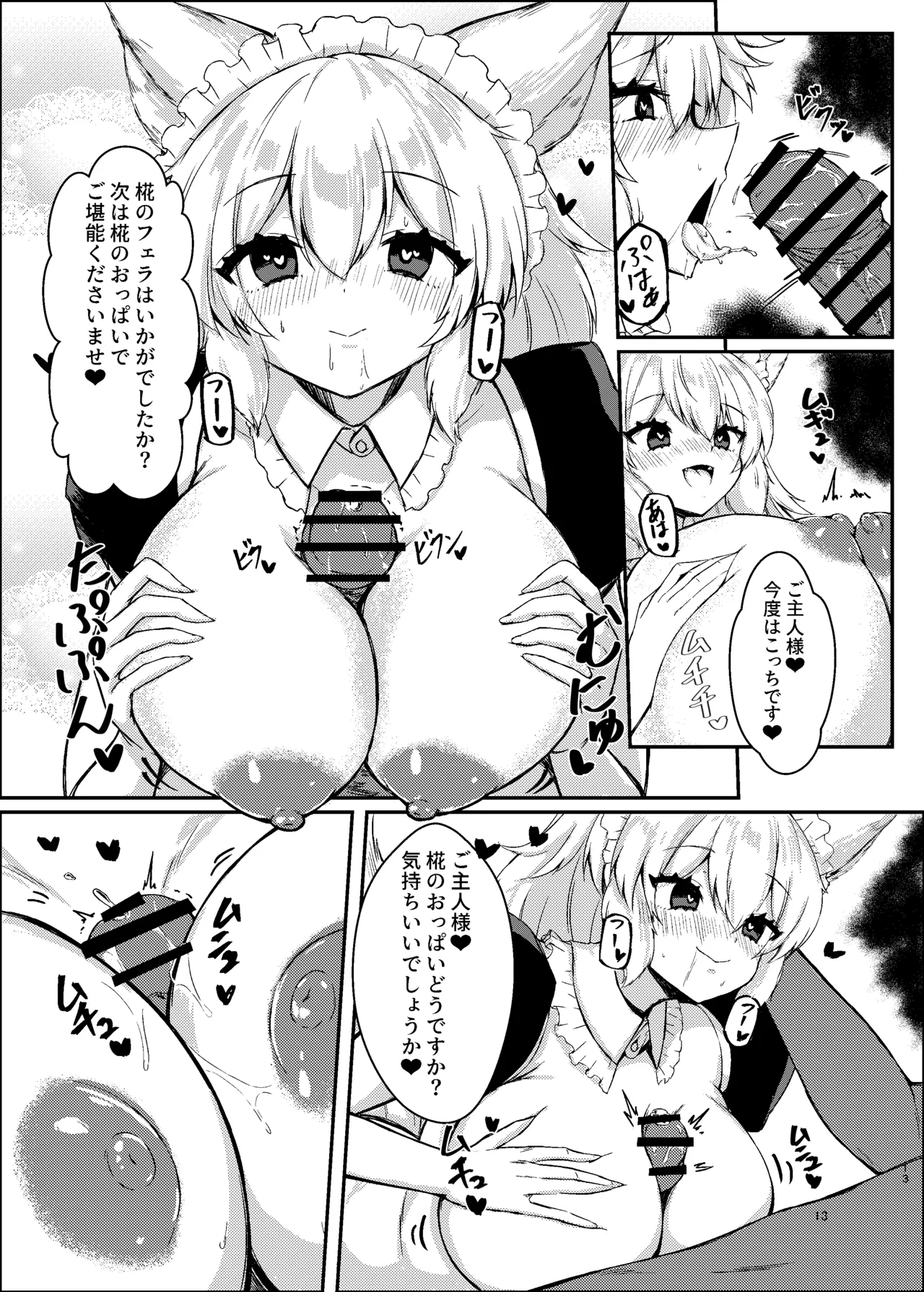Kaba-chan to nakayoku naru tame ni saimin kaketa yo page 12 full