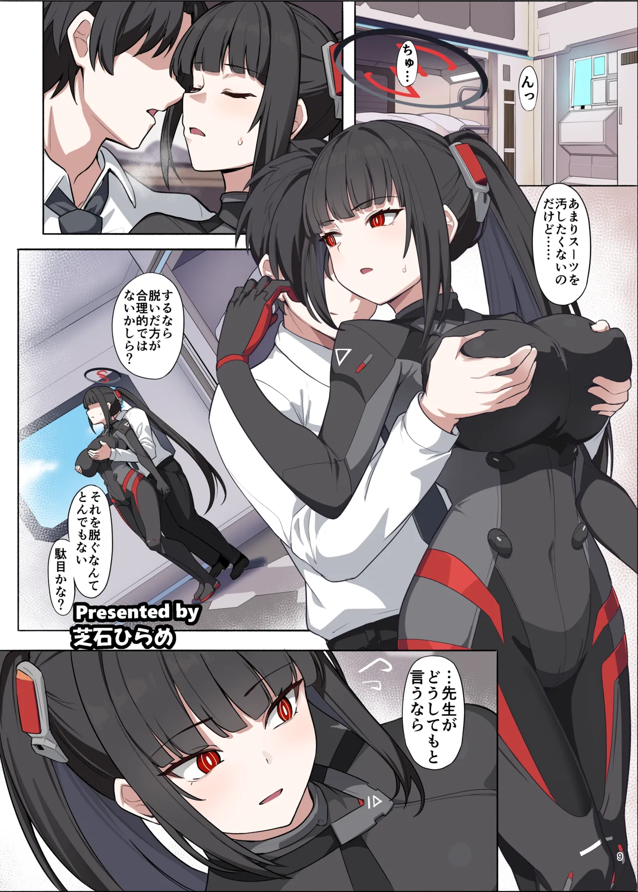 臨戦リオイチャラブエロ合同「そのスーツで臨戦は無理でしょ」 page 11 full