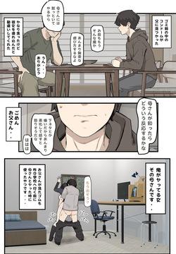 叱る女