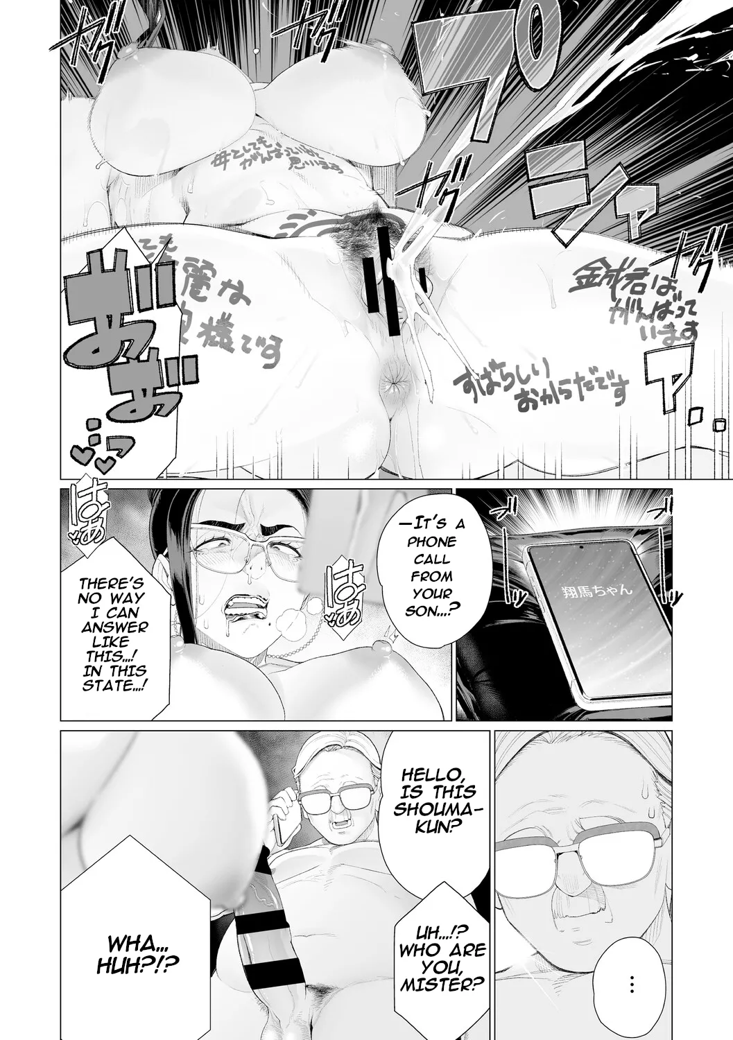 Seii no Shōmei | Proof Of Sincerity page 12 full