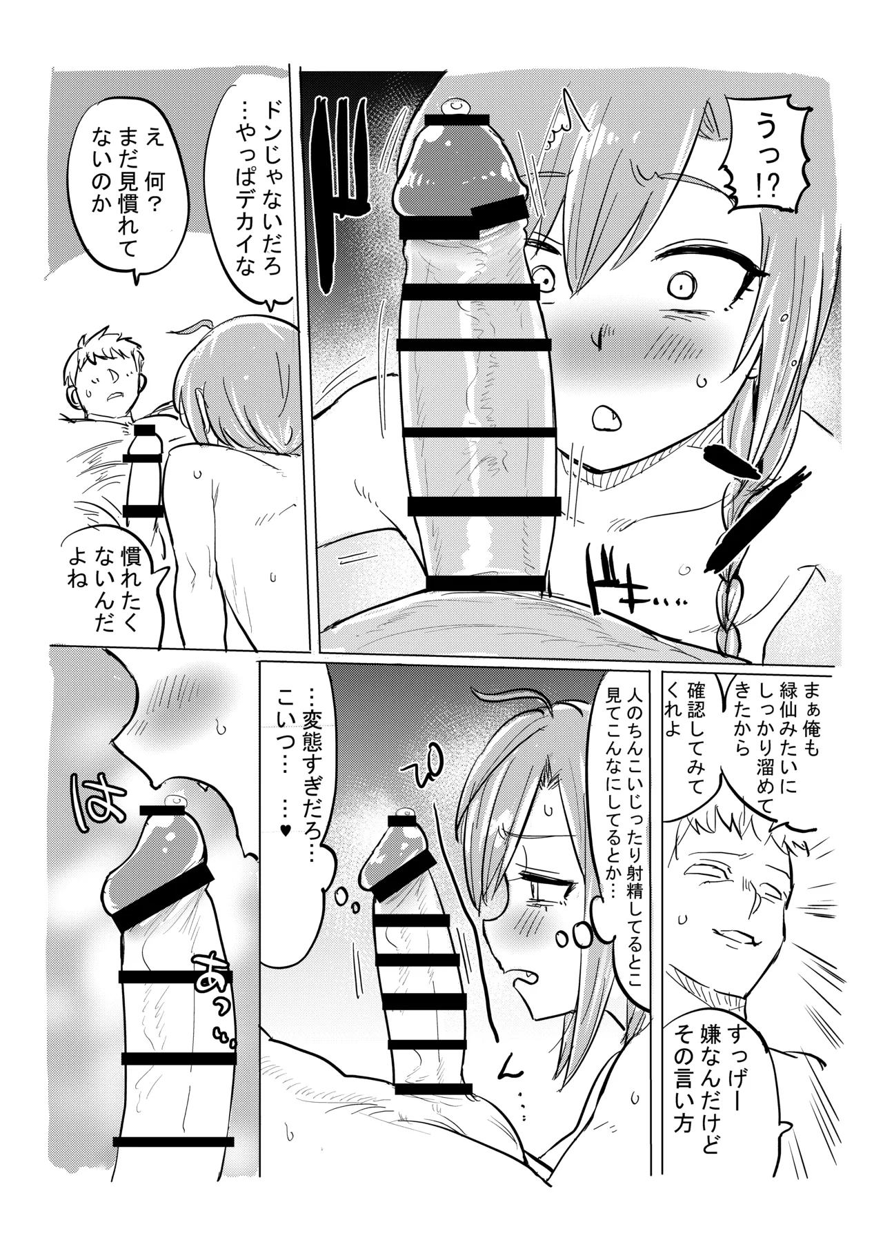 Fukamidori  + Bonus Ryushen Gallery page 10 full