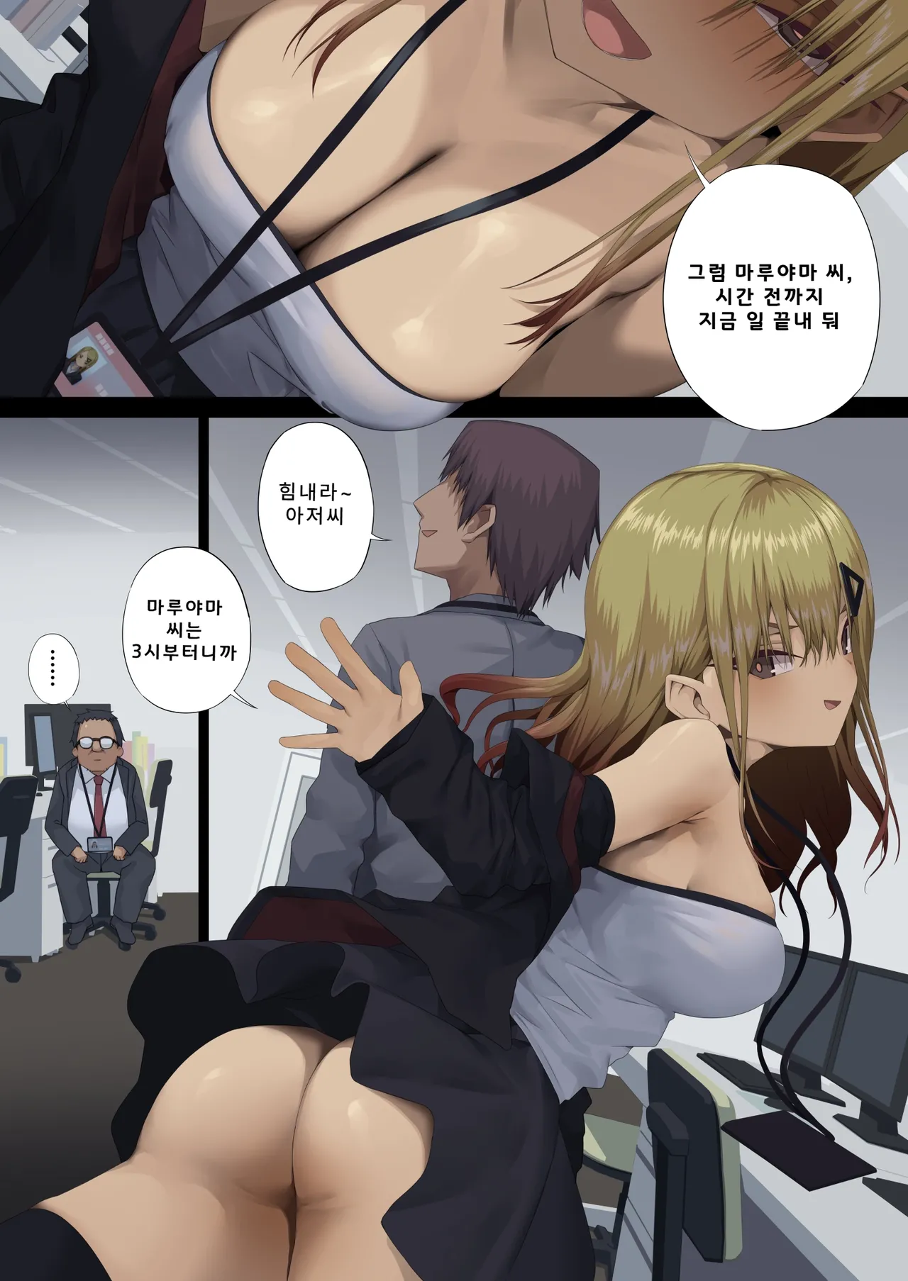 Business Sex Manner Toshishita Joshi Hen | 비지니스 섹스 매너 -연하 상사 편- page 3 full