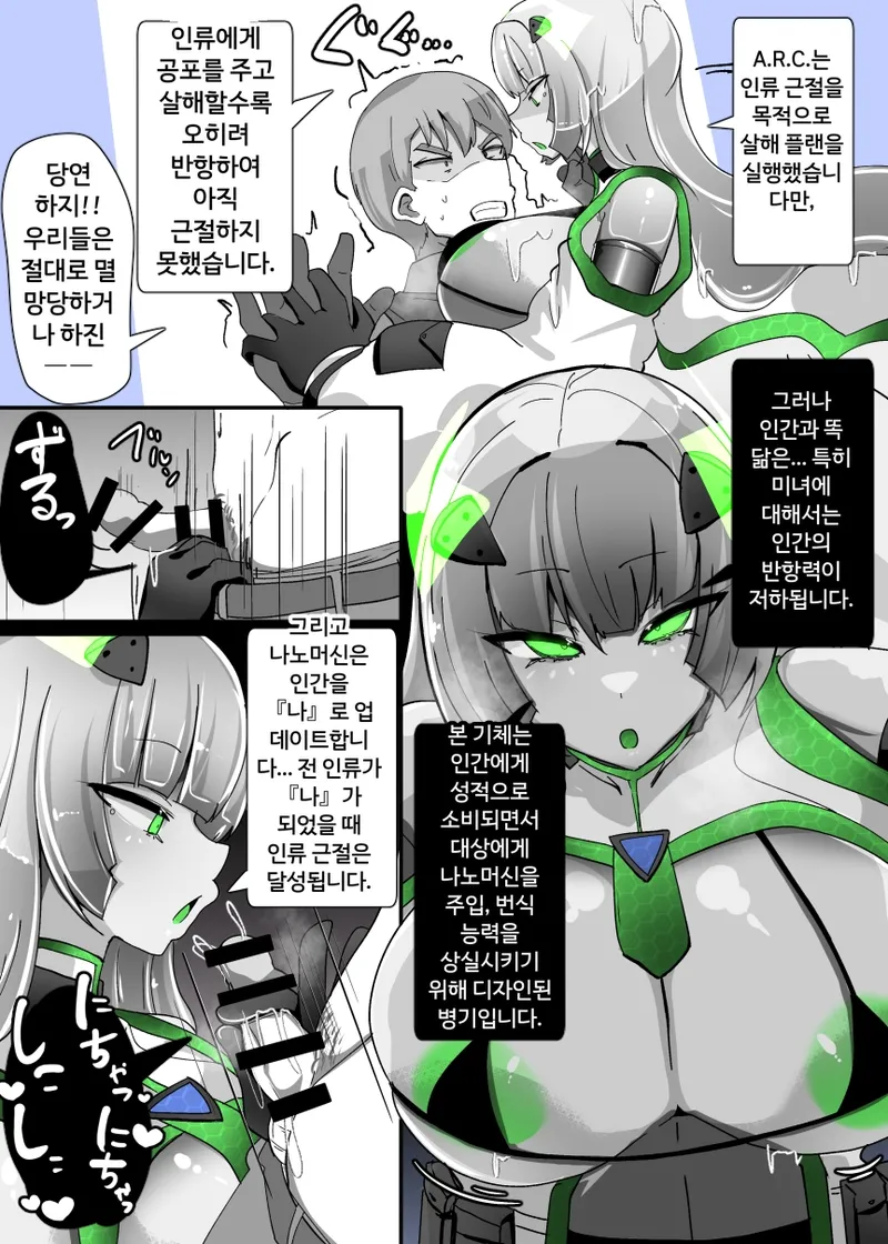 Doll update page 9 full