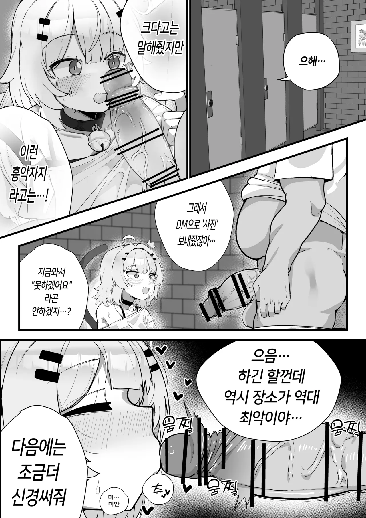 commission page 5 full