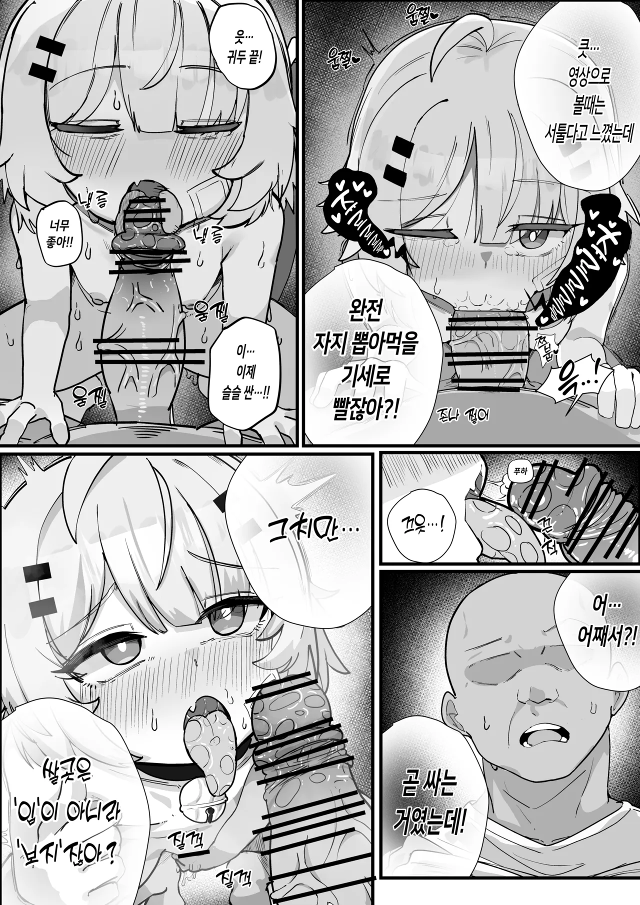 commission page 6 full
