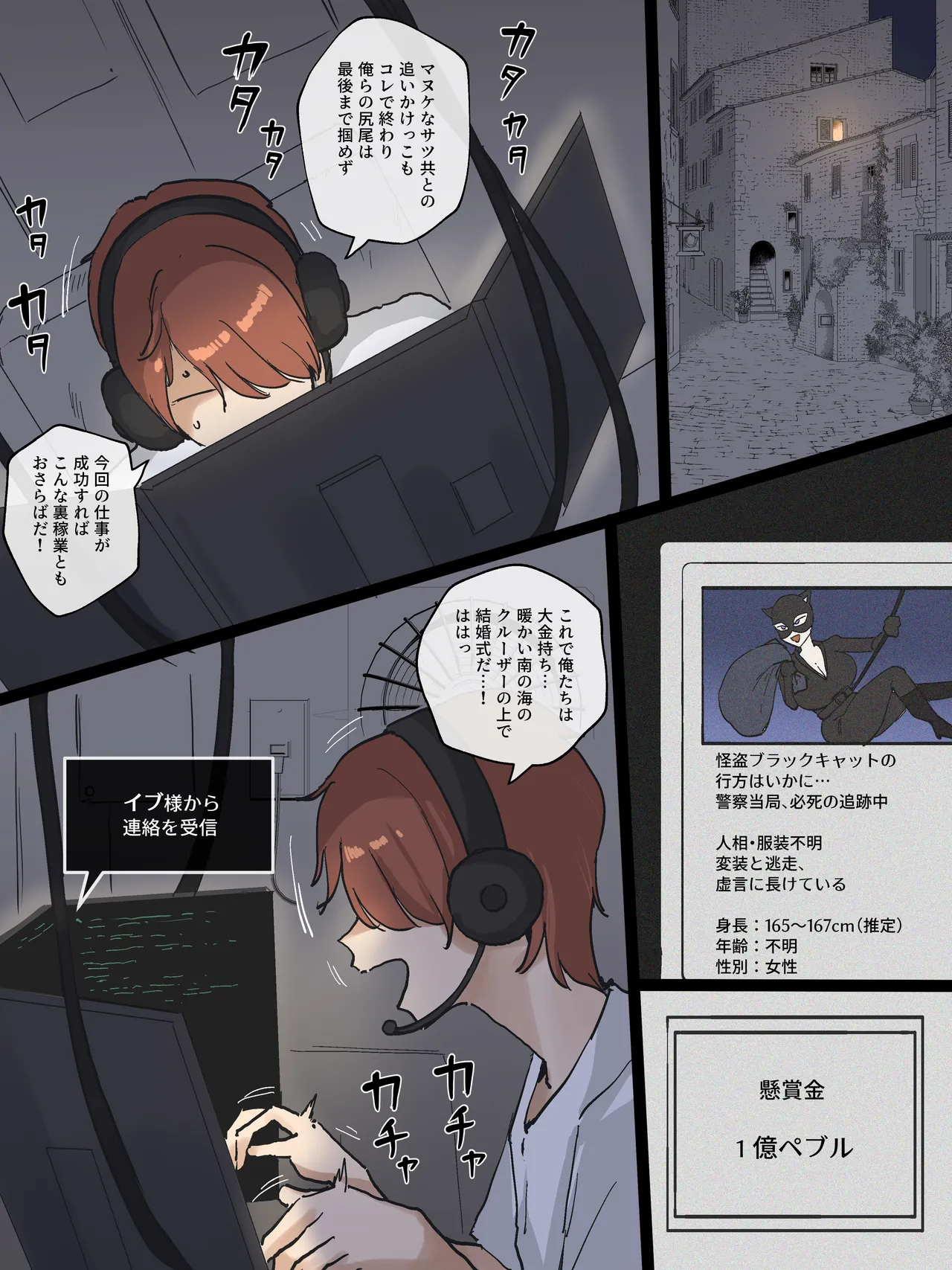 SPIRAL page 2 full