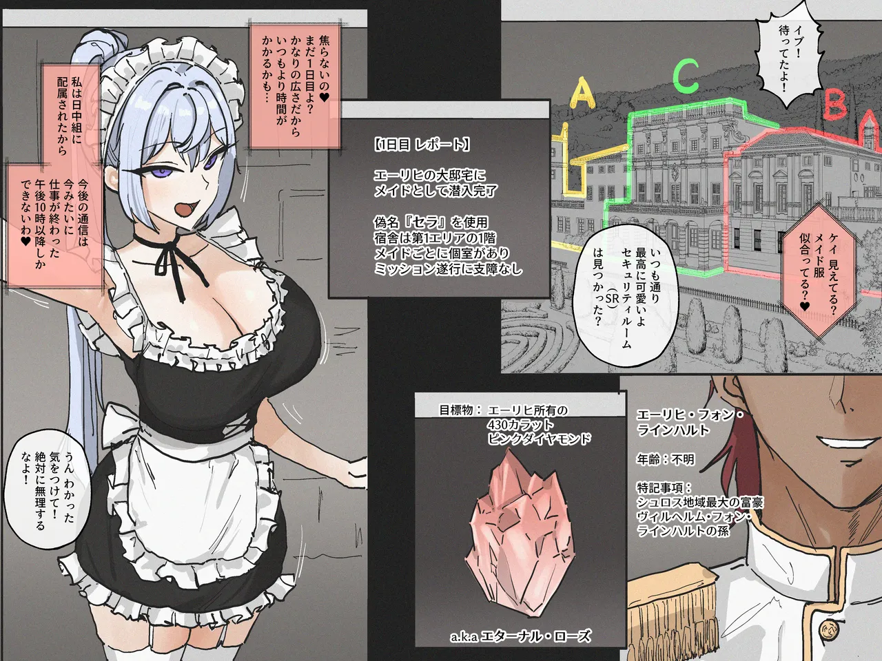 SPIRAL page 3 full