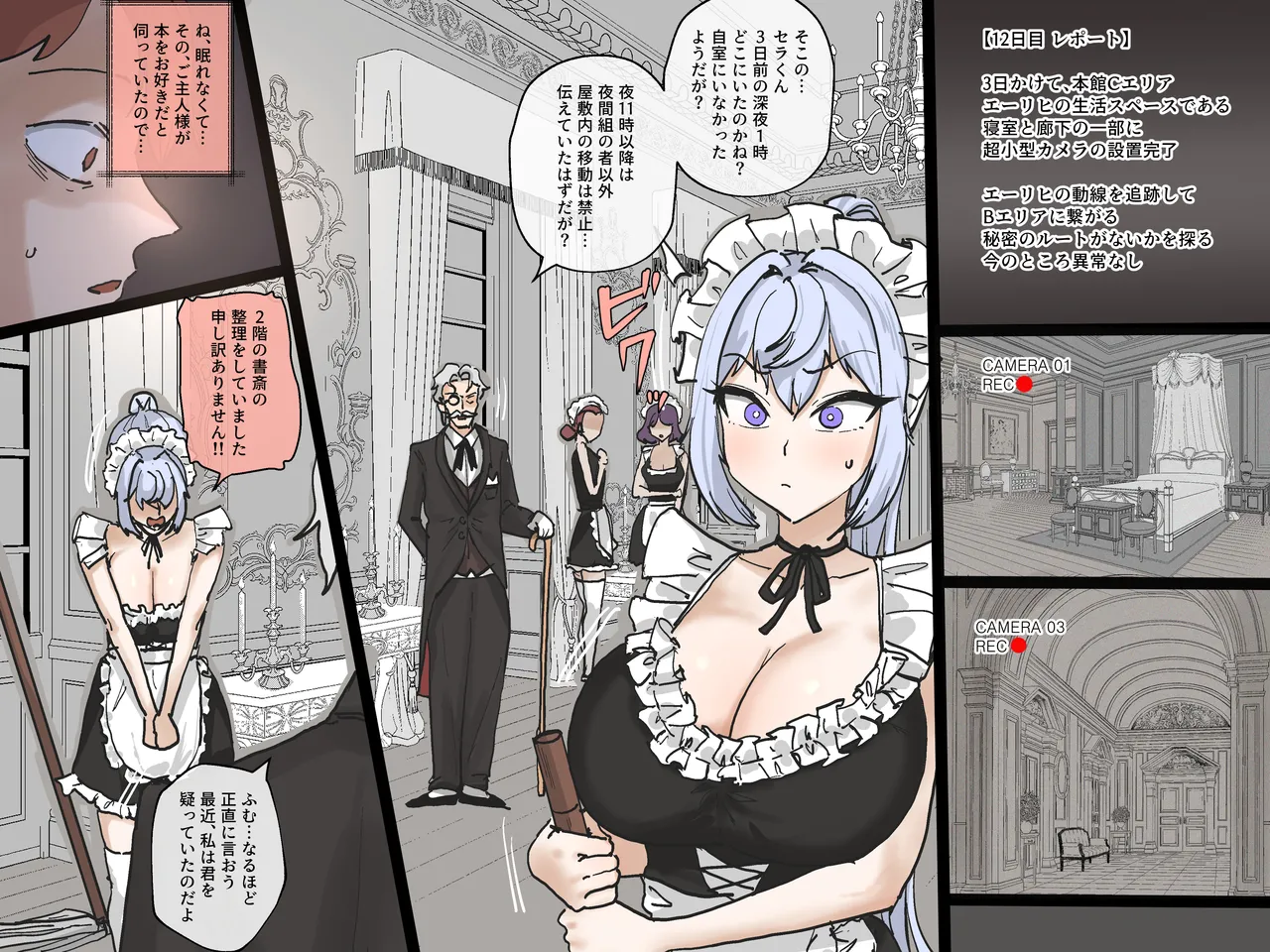SPIRAL page 6 full