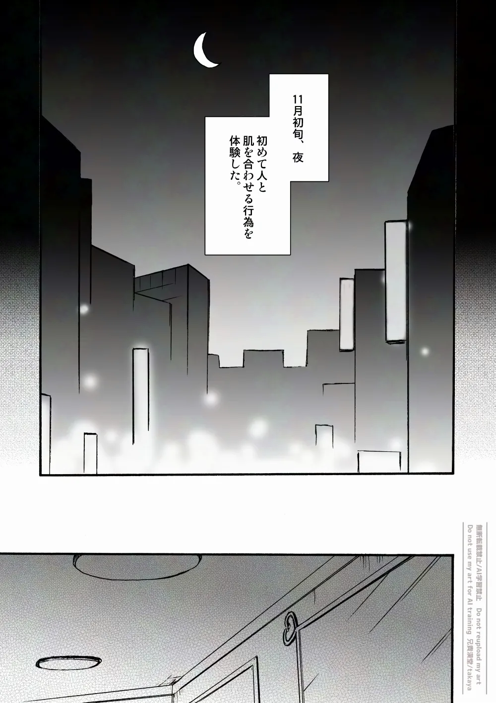 おつきさまかぞえうた-満- page 10 full