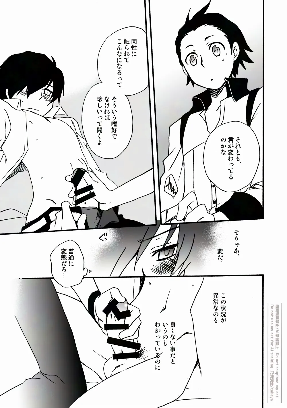 おつきさまかぞえうた-満- page 12 full