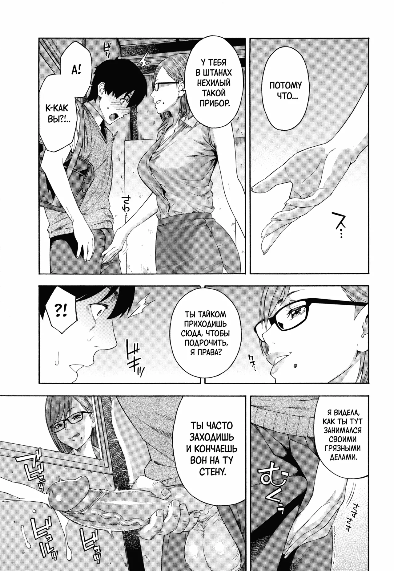 Fellatio Kenkyuubu ch.1-4 | Клуб изучения минета - Главы 1-4 page 11 full