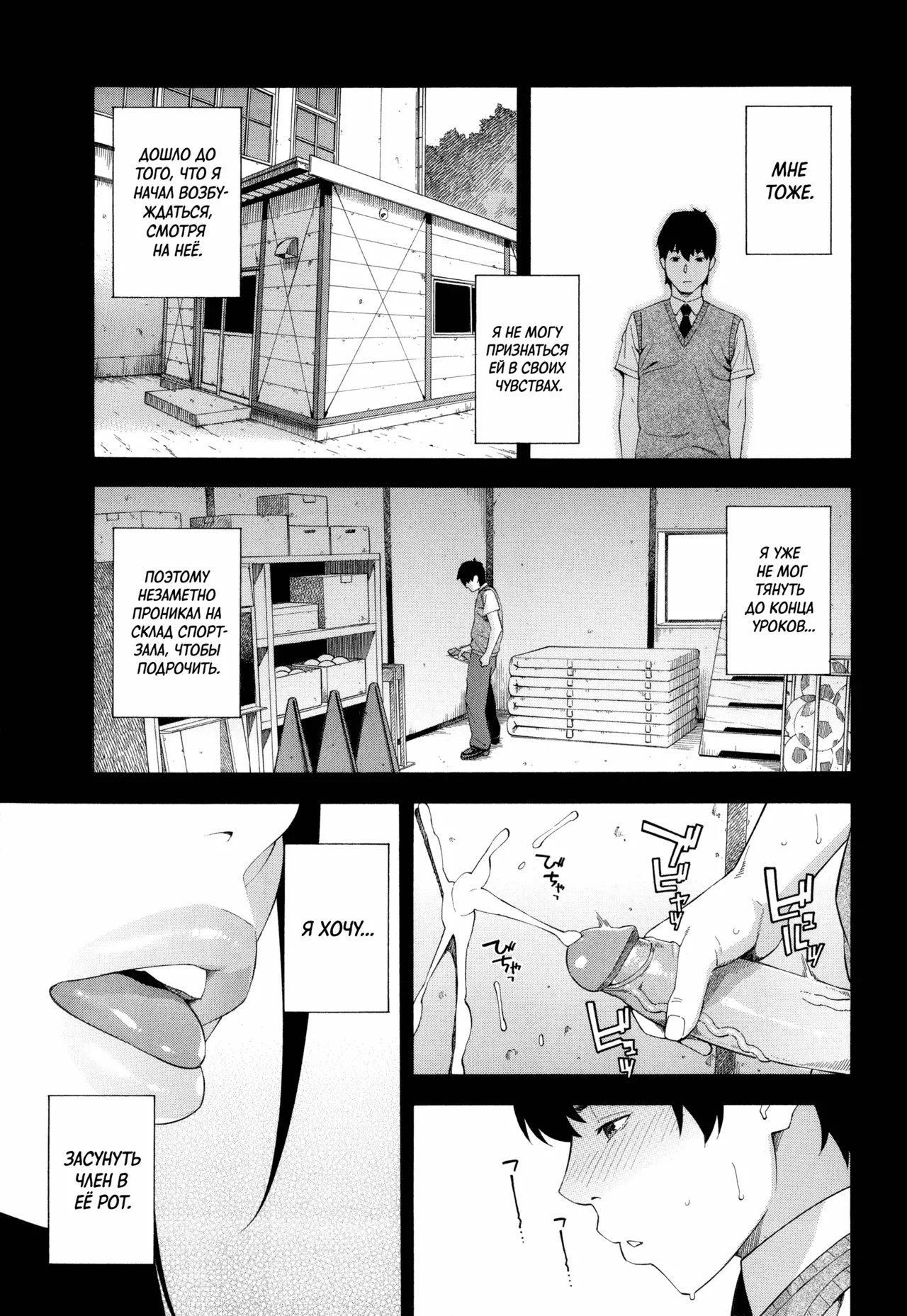 Fellatio Kenkyuubu ch.1-4 | Клуб изучения минета - Главы 1-4 page 5 full