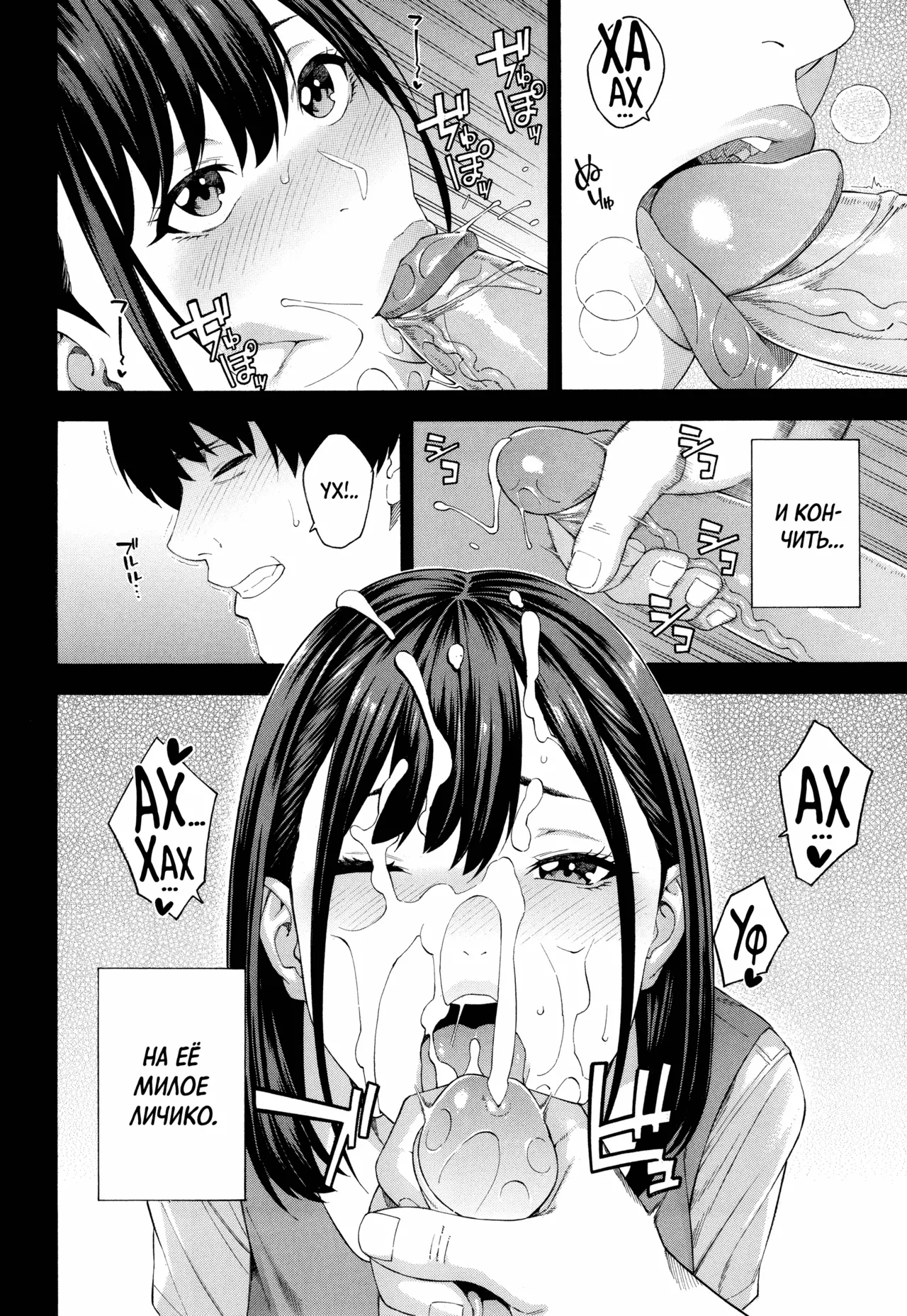Fellatio Kenkyuubu ch.1-4 | Клуб изучения минета - Главы 1-4 page 6 full